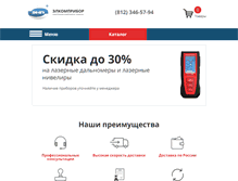 Tablet Screenshot of elcompribor.ru